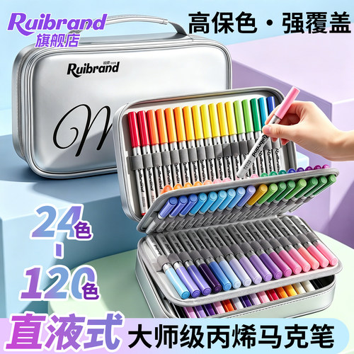 【专业款】直液式丙烯马克笔
