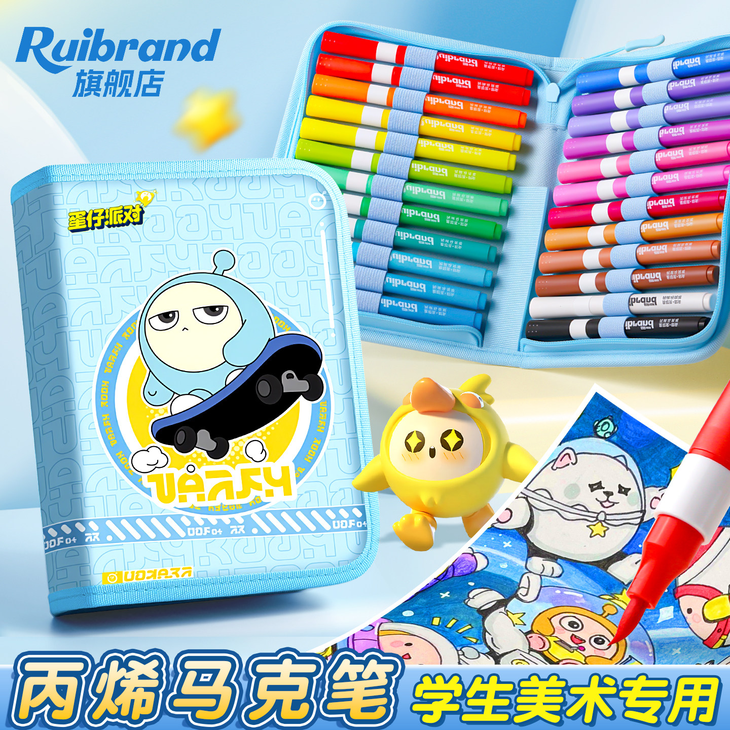 【正版蛋仔派对】软头丙烯马克笔图片