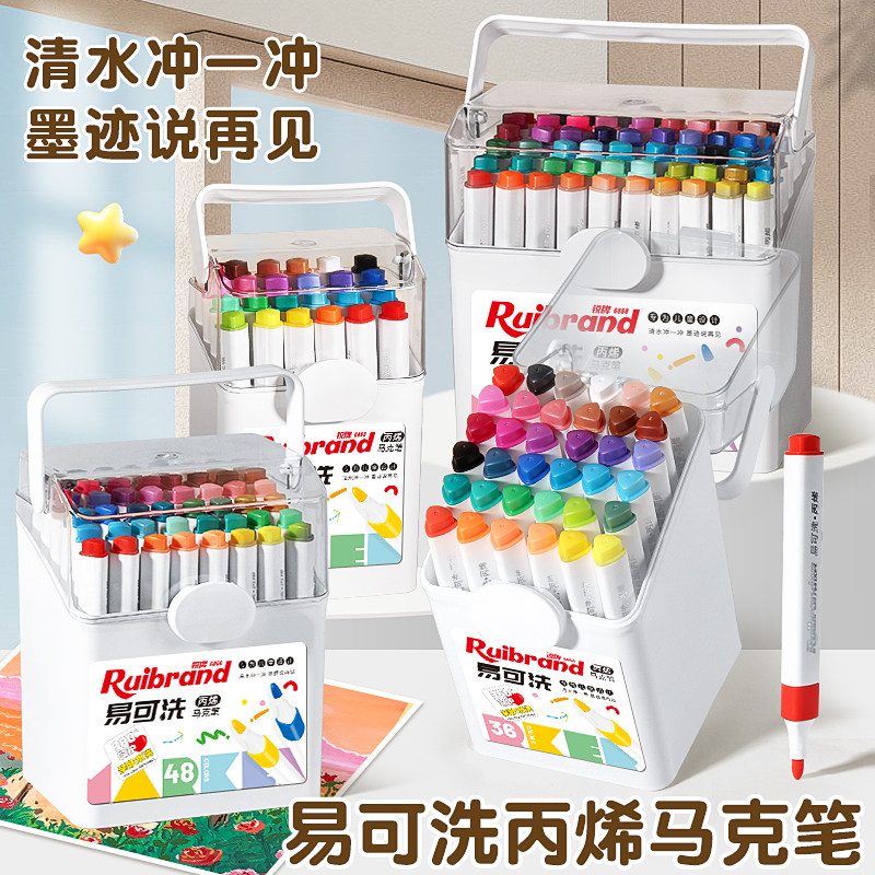 【易可洗】丙烯马克笔图片
