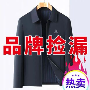 【尾货】 休闲百搭夹克中老年男士大码翻领外套上装爆款商务