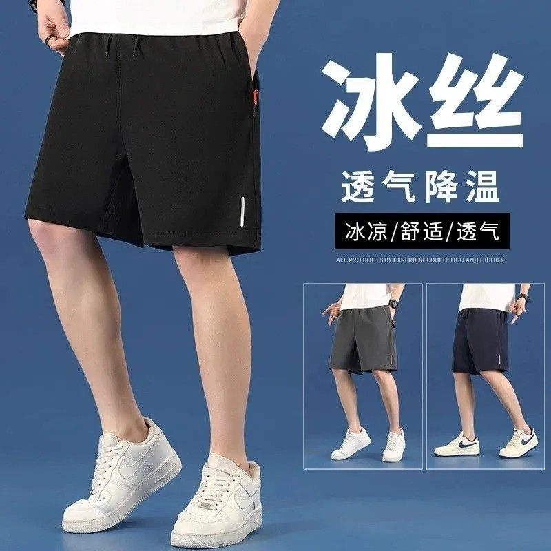 新款男士短裤夏季薄款冰丝休闲运动五分裤宽松大码透气跑步沙滩裤,男装,短裤,淘宝优惠券,粉丝福利购,淘宝优惠卷