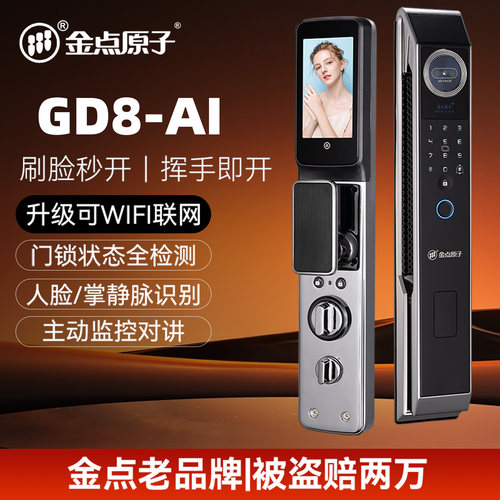 指纹密码电子锁智能门锁2026新款