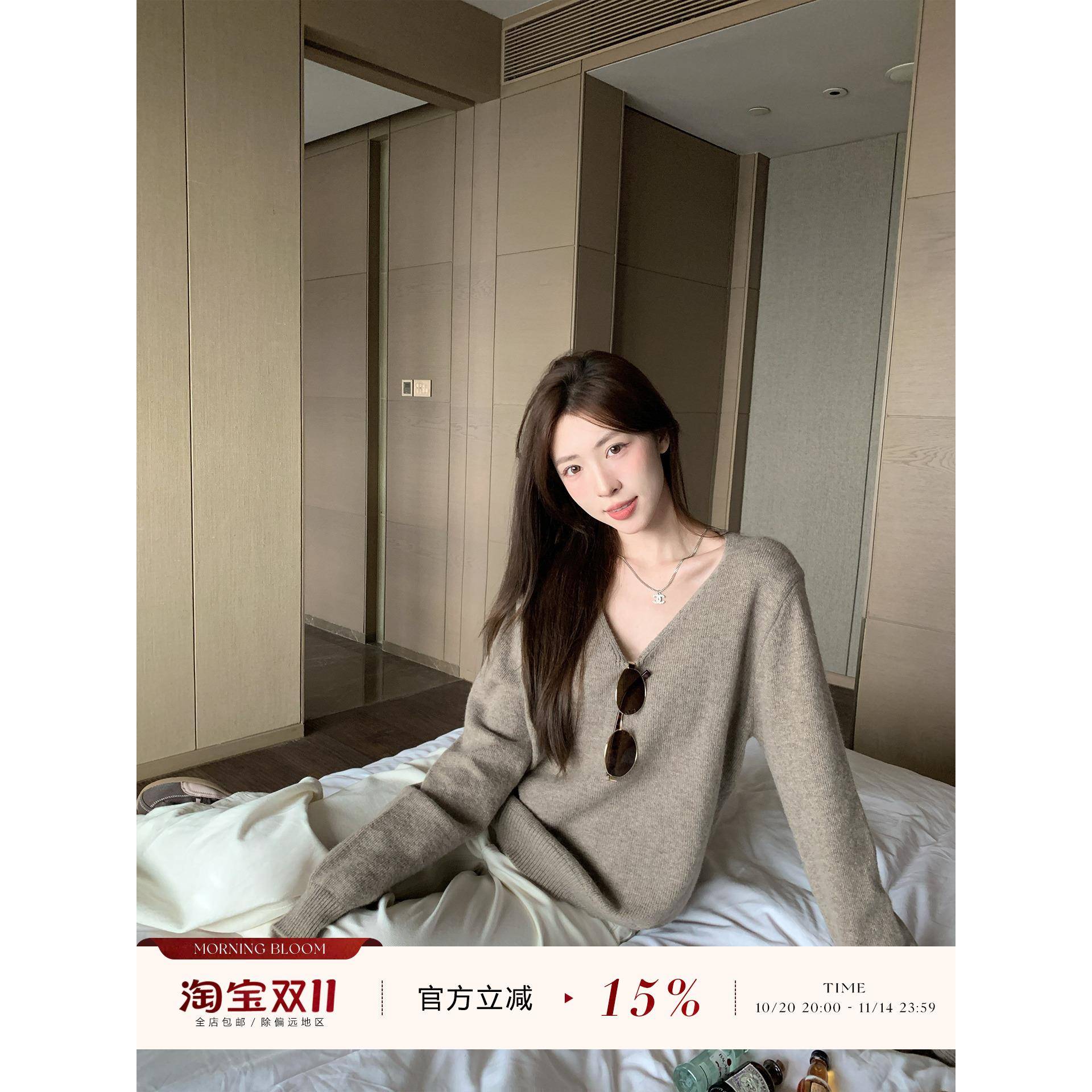 morning bloom韩系慵懒风v领长袖针织衫女秋季内搭打底衫上衣毛衣