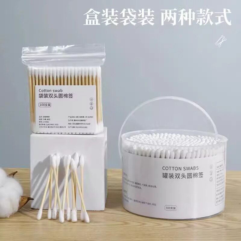 家用一次性双头棉签掏耳朵棉棒圆头化妆卸妆清洁美容卫生棉花棒