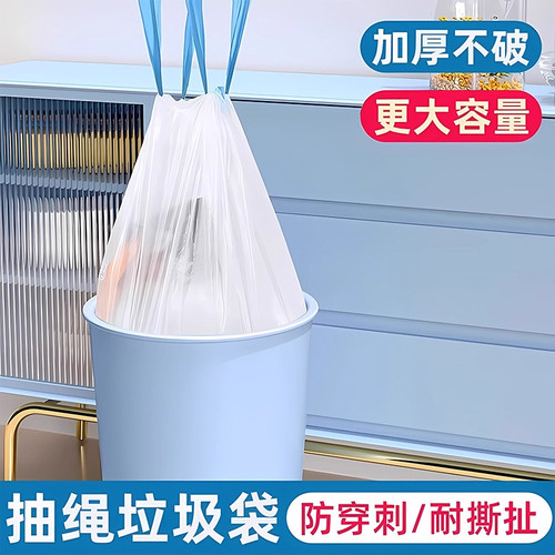 加厚抽绳垃圾袋家用手提式大号厨房自动收口清洁塑料袋实惠装