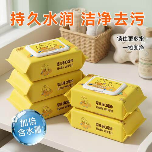 婴儿手口专用湿巾大包带盖清洁新生儿宝宝批发加大加厚湿纸巾