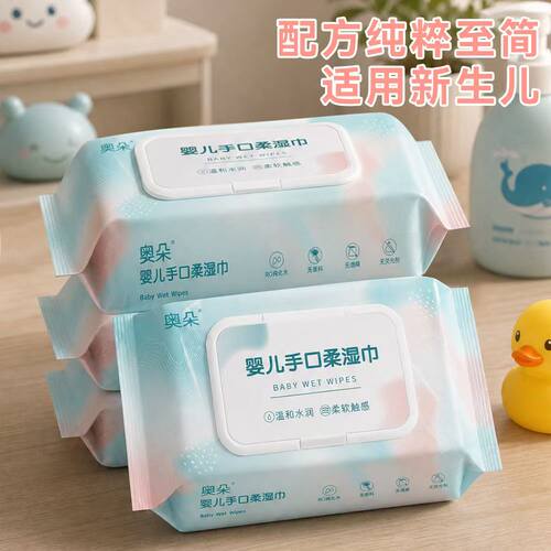湿巾大包马卡龙款湿纸巾温和无刺激婴儿手口屁湿纸巾妇婴可用批发