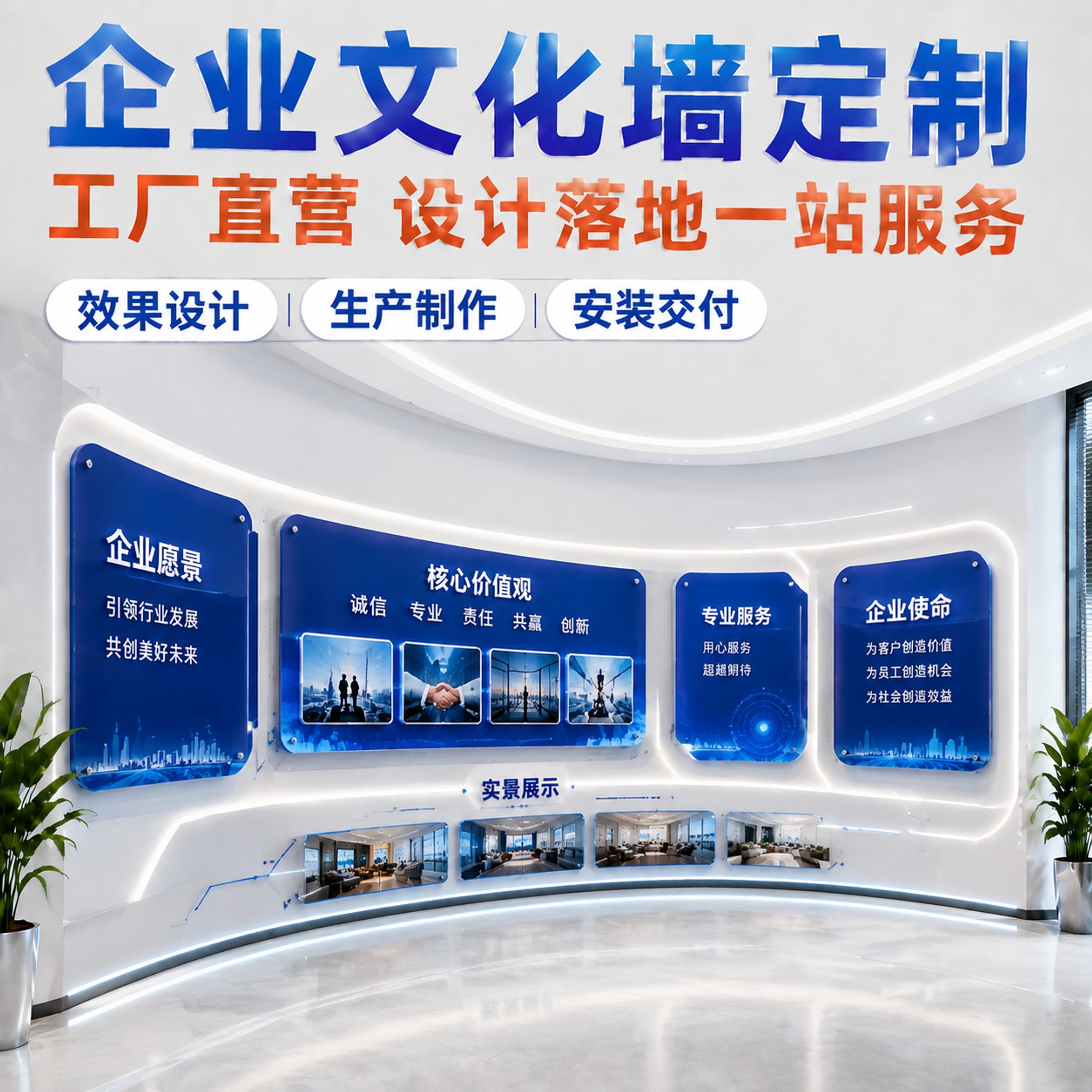 企业文化墙定制设计公司员工团队风采照片墙办公室3d亚克力展示墙图片