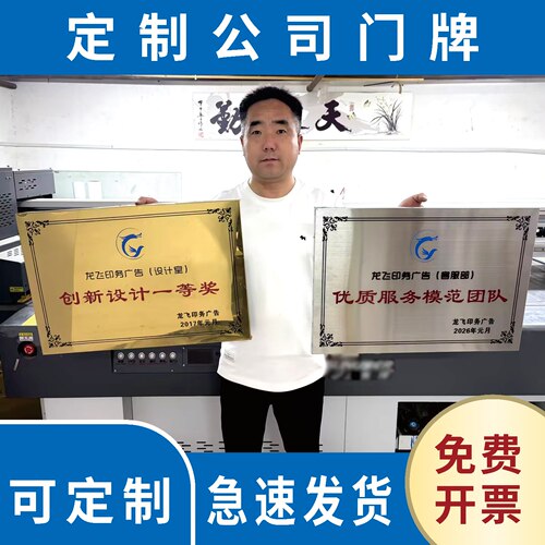 kt板pvc亚克力不锈钢铜牌