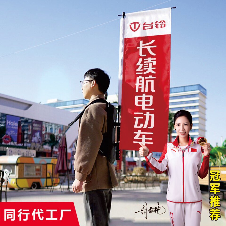 户外背包旗杆电动车自行车马路道旗广告宣传旗帜开业宣传彩旗批发