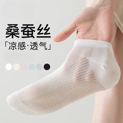 桑蚕丝袜子女夏薄款凉感网眼