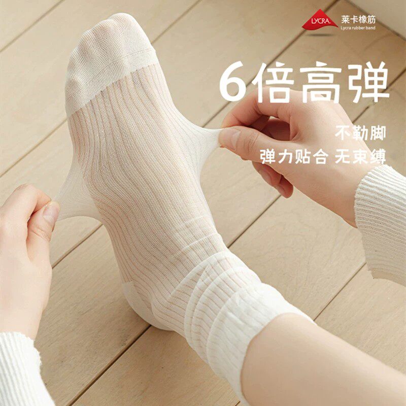 夏季冰丝透气松口中筒袜女