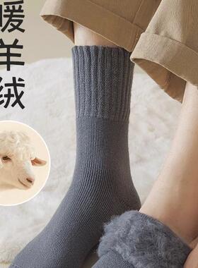 男士长筒棉毛袜子羊毛袜保暖冬季
