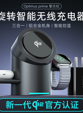 Qi2认证无线充电器Magsafe磁吸适用苹果17pro快充iphone16 15 14手机耳机iWatch手表支架三合一桌面充电底座