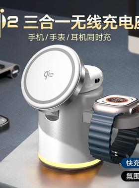 Qi2认证磁吸无线充电器三合一适用苹果17手机iphone16 15 14 13 Pro Max耳机Apple Watch手表S10桌面充电支架