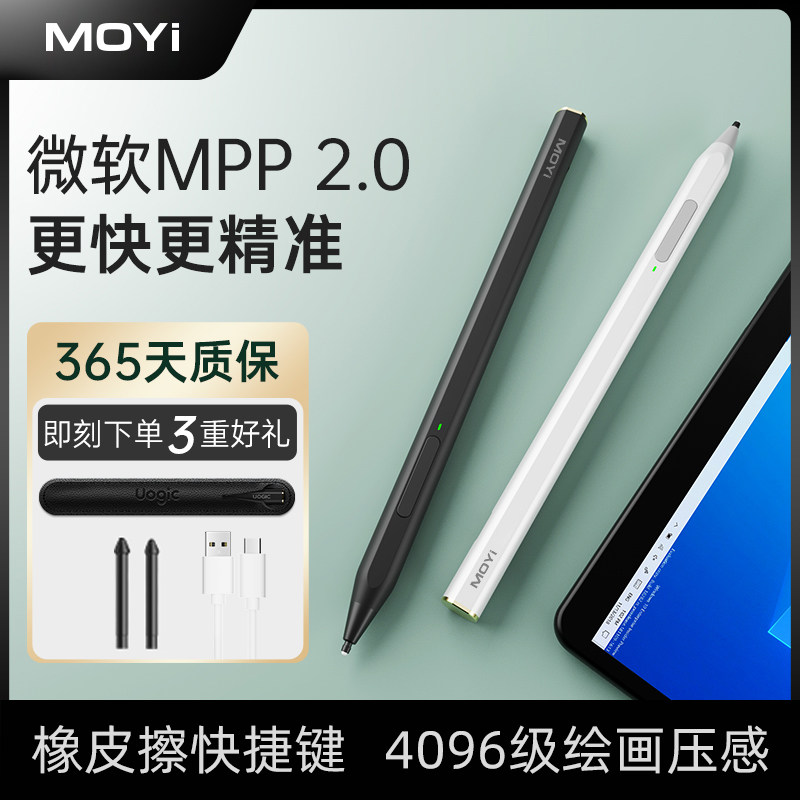 微软MPP认证4096级压感手写笔适用surface pro笔触控笔pen电容笔Go平板电脑7/8/9/X绘画书写办公平替触屏笔