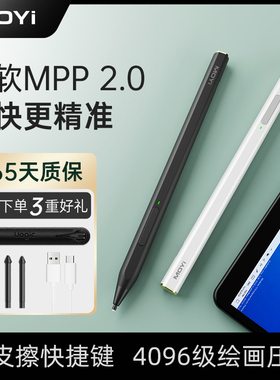 微软MPP认证4096级压感手写笔适用surface pro笔触控笔pen电容笔Go平板电脑7/8/9/X绘画书写办公平替触屏笔