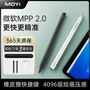 X绘画书写办公平替触屏笔 pro笔触控笔pen电容笔Go平板电脑7 微软MPP认证4096级压感手写笔适用surface