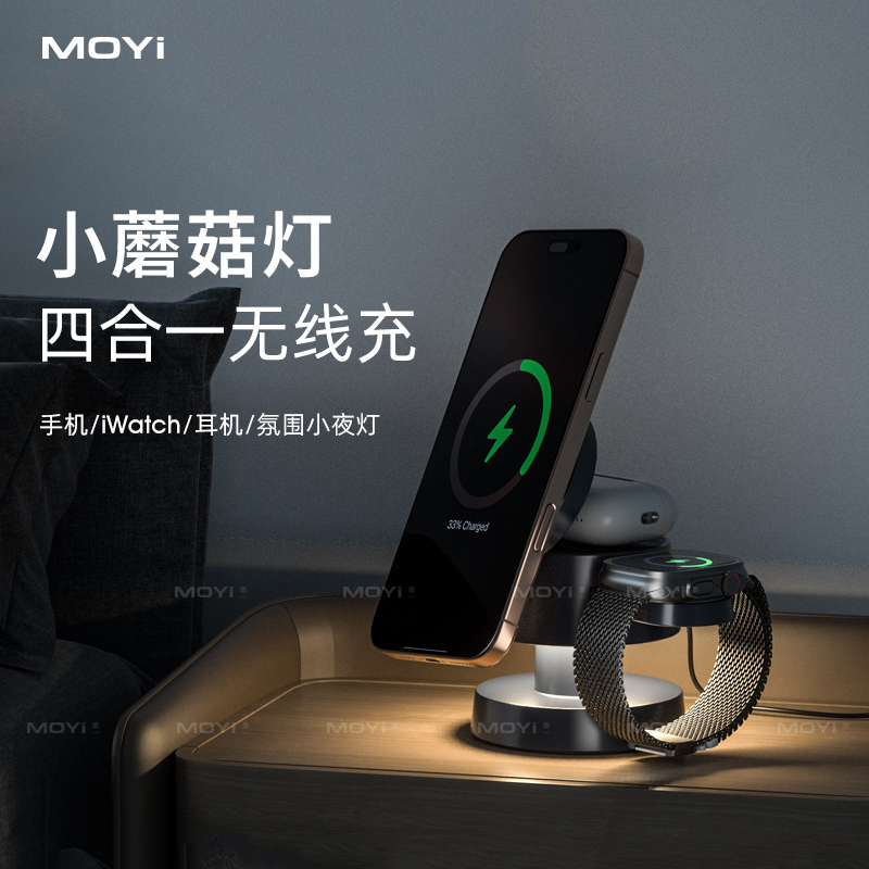 苹果iphone蘑菇灯无线充电器