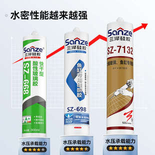 三泽鱼缸专用玻璃胶酸性透明大型水族箱水池防水补漏高粘密封胶