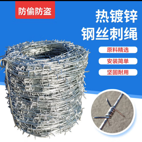 防盗刺绳钢丝网围栏牛羊热镀锌
