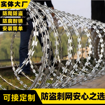 304不锈钢刀片刺绳防爬拉力