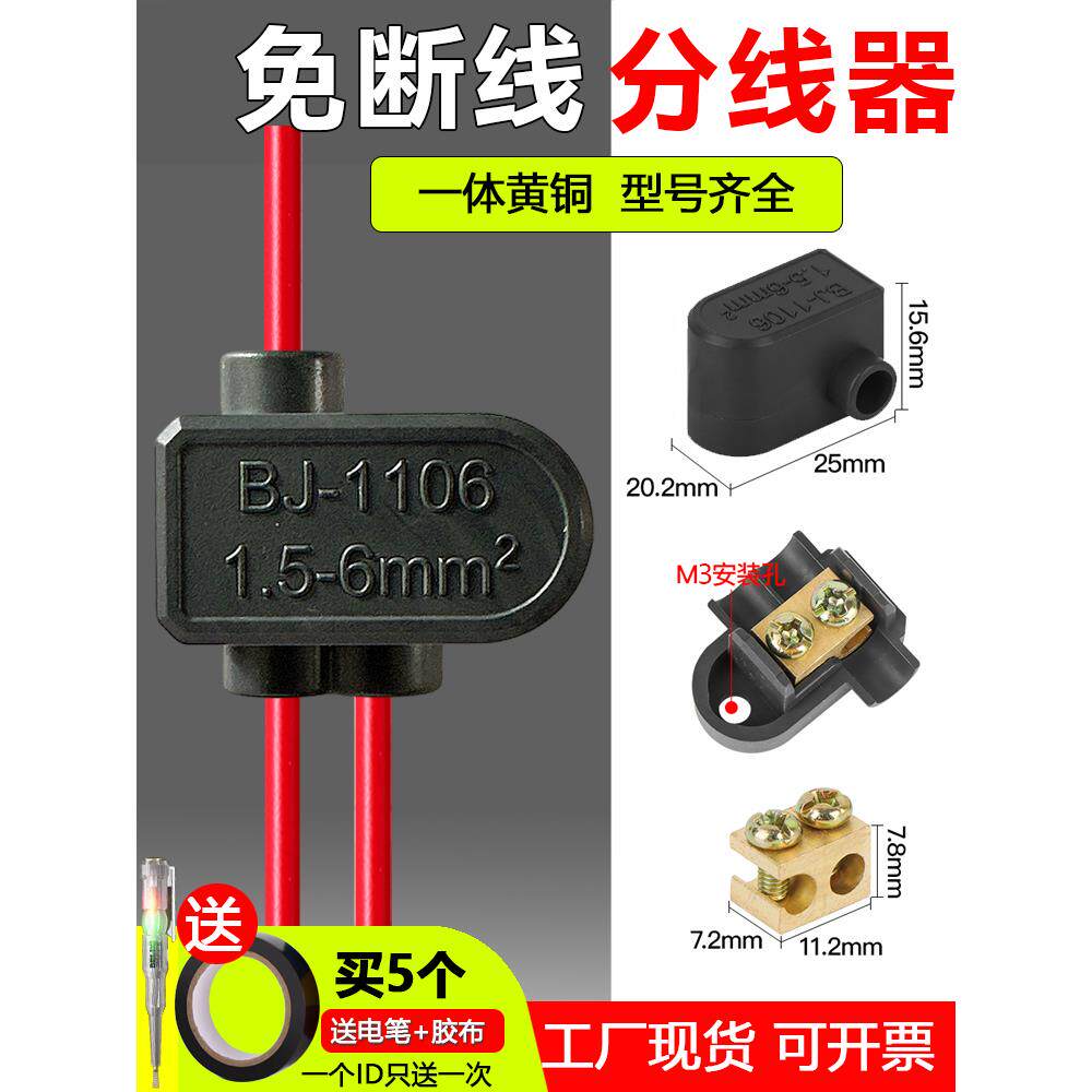 电线连接器2.5-25平方大功率快速接线端子铜铝对接线夹直通对接头