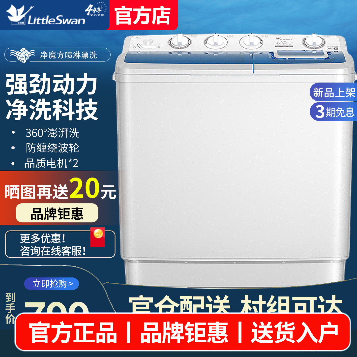 【官方正品】小天鹅半自动洗衣机