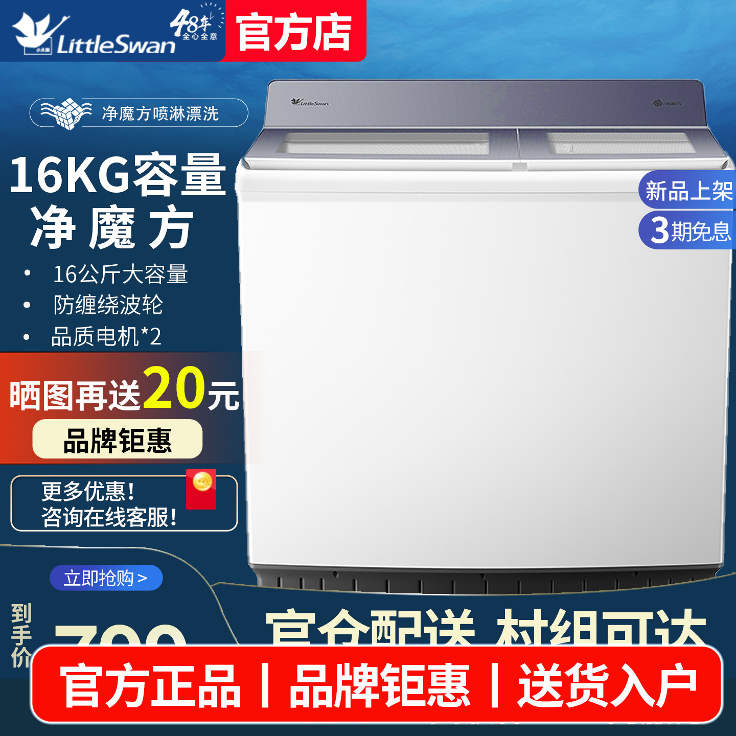 【官方正品】小天鹅半自动洗衣机图片