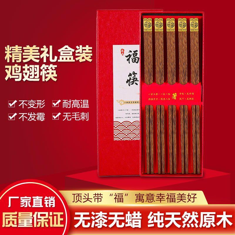 加长四方形筷子家用高档精致中式餐厅公筷子鸡翅木筷子实木家庭装