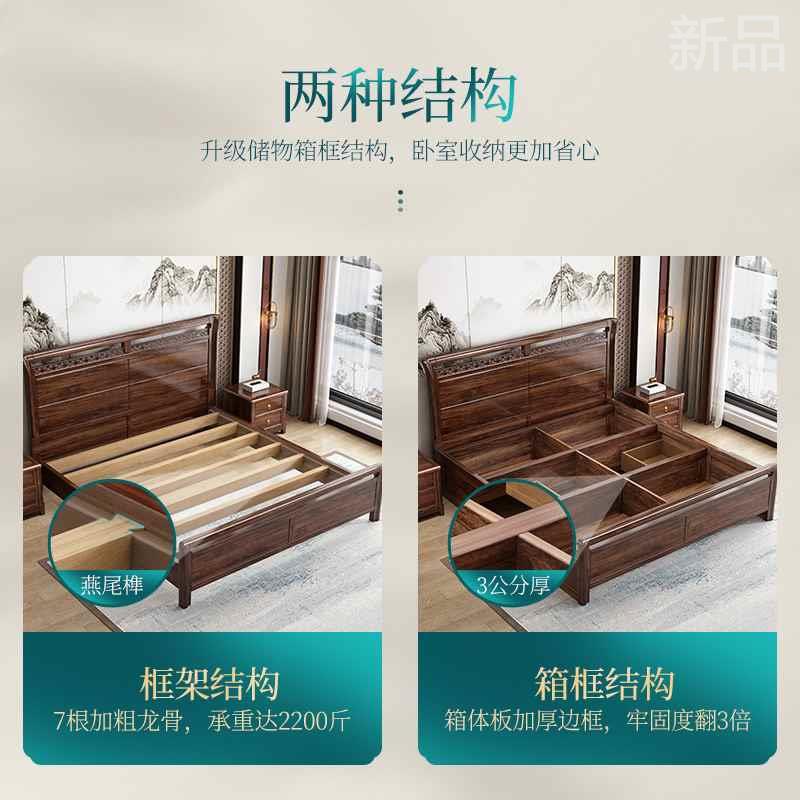 新中式全乌金木全实木床家用1.8米大床1.5储物双人主卧婚床W9新品