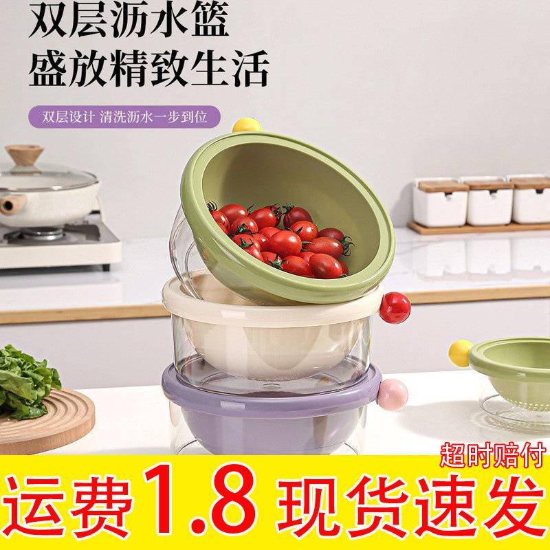 水果盘沥水篮家用厨房双层洗菜篮子淘米神器滤水盆客厅精致小果盘