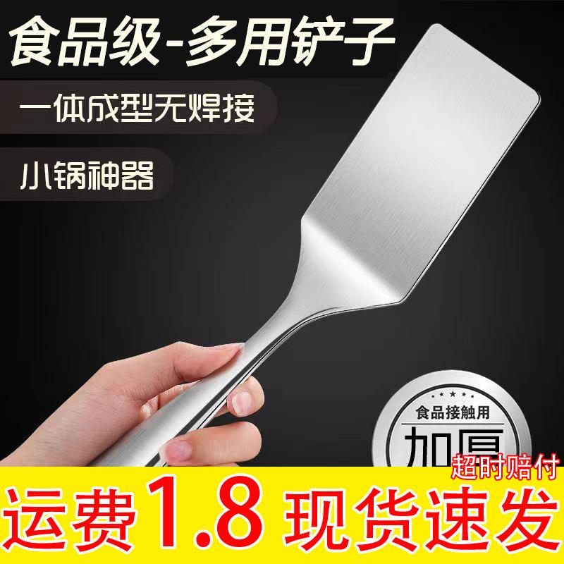 煎鸡蛋不锈钢小煎铲平铲漏铲铁板烧料理铲子牛排铲刀烙饼专用工具