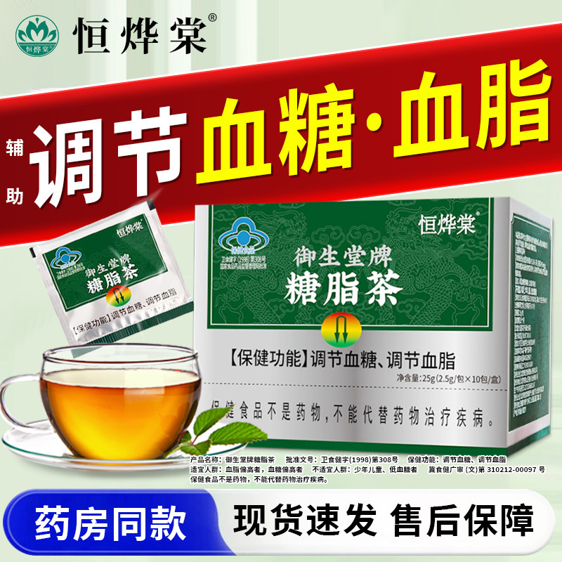 【热销款】糖脂茶坚持服用见效快