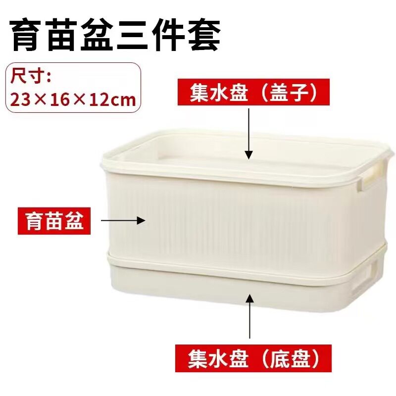 厨房发豆芽专用盆育苗盘