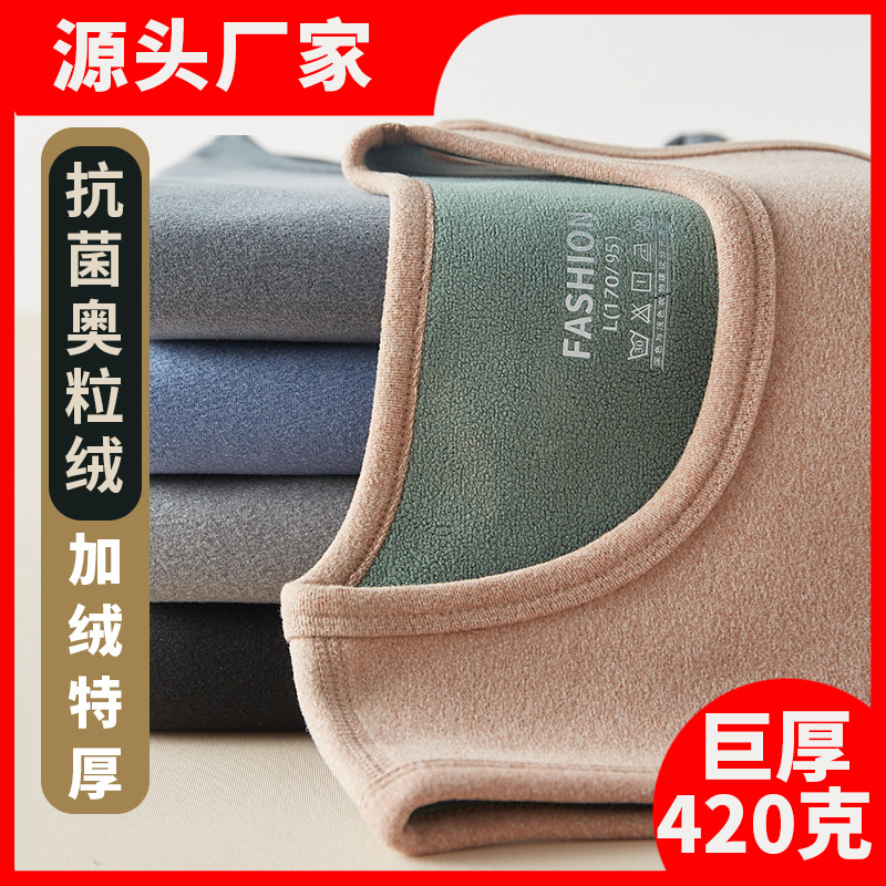 420克德绒抗菌发热保暖背心男士加绒加厚冬季打底内衣坎肩马甲厂