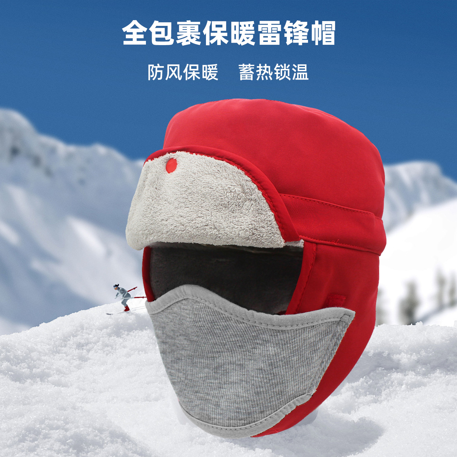 帽子男士骑行帽户外护耳防水雷锋帽女士冬季帽子保暖防寒加绒加厚