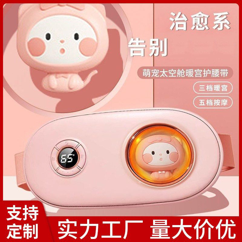 暖宫腰带暖腹女生护理大姨妈肚子疼热敷暖宫宝护腰痛月经宫寒,个人护理/保健/按摩器材,暖宫带/经期护理仪,淘宝优惠券,粉丝福利购,淘宝优惠卷