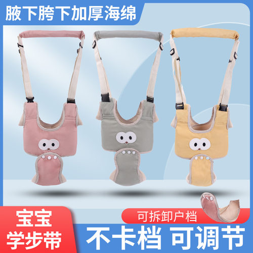 婴幼儿学步带防勒走路站