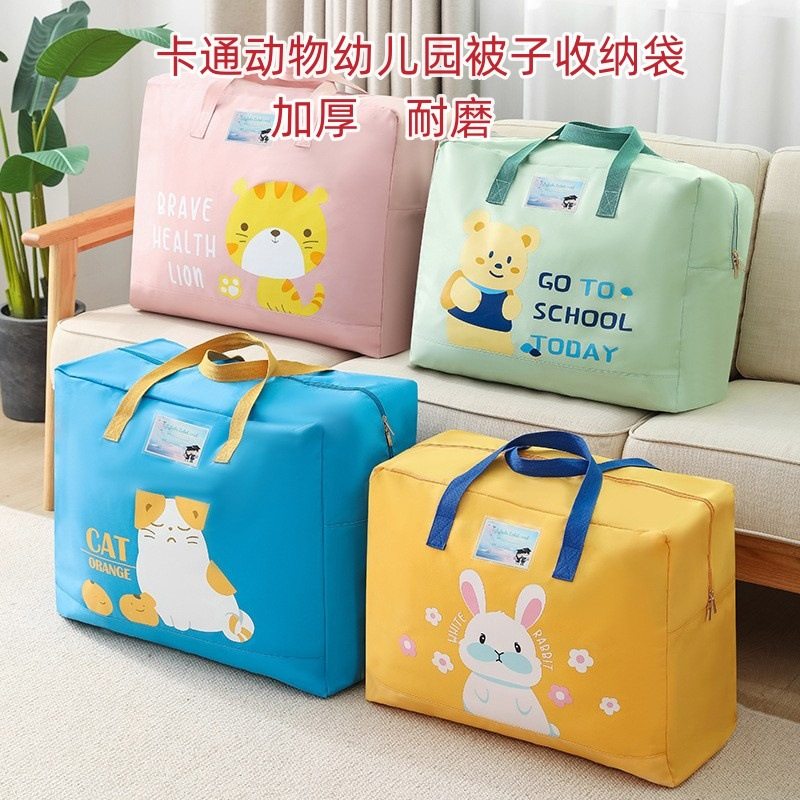 幼儿园被子收纳袋手提防尘防潮儿童卡通棉被袋整理衣物搬家袋,收纳整理,被子防尘袋,淘宝优惠券,粉丝福利购,淘宝优惠卷