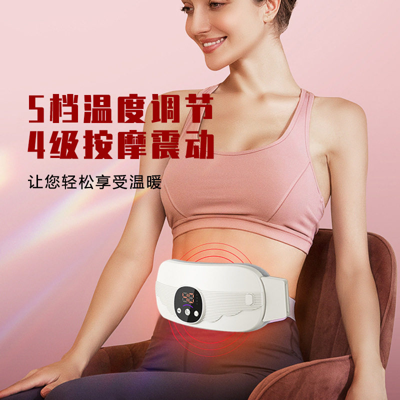 充电暖宫电热腰带暖宫宝姨妈EMS震动加热护腰按摩暖宫腰带,个人护理/保健/按摩器材,暖宫带/经期护理仪,淘宝优惠券,粉丝福利购,淘宝优惠卷