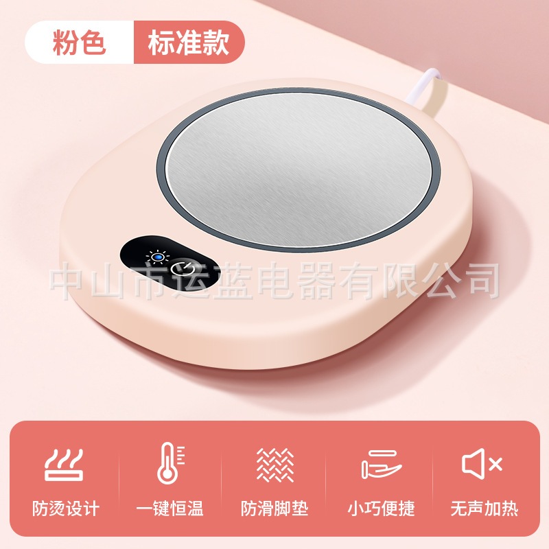 三档保温杯垫55度自动可调温热奶神器宿舍智能恒温加热杯垫暖杯垫