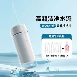 冲牙器家用可伸缩电动水牙线正畸专用深层清洁牙齿口腔洗牙器