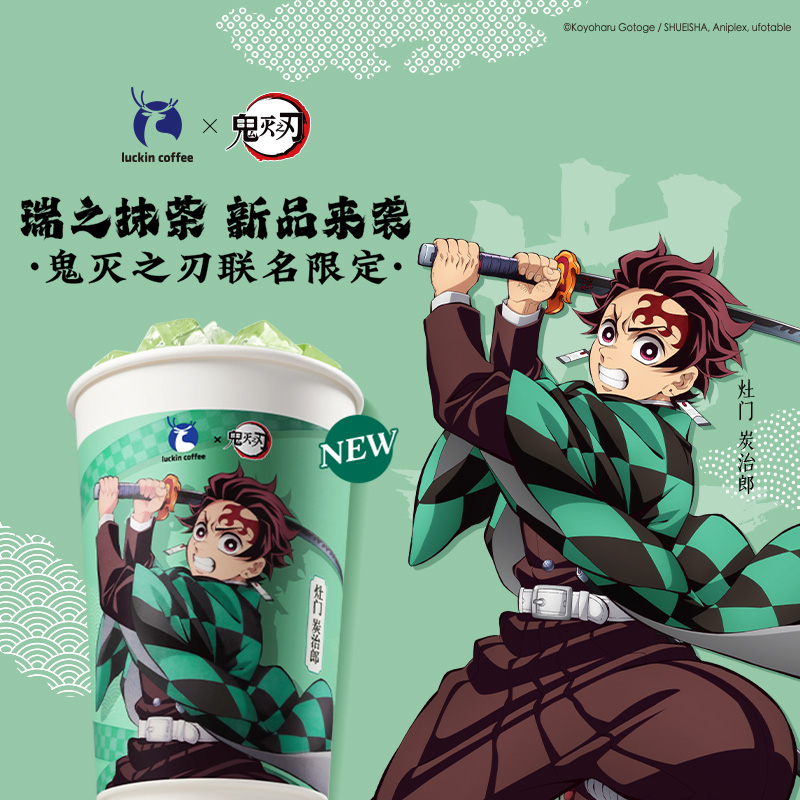 【luckin coffee/瑞幸咖啡】瑞之抹茶电子优惠券