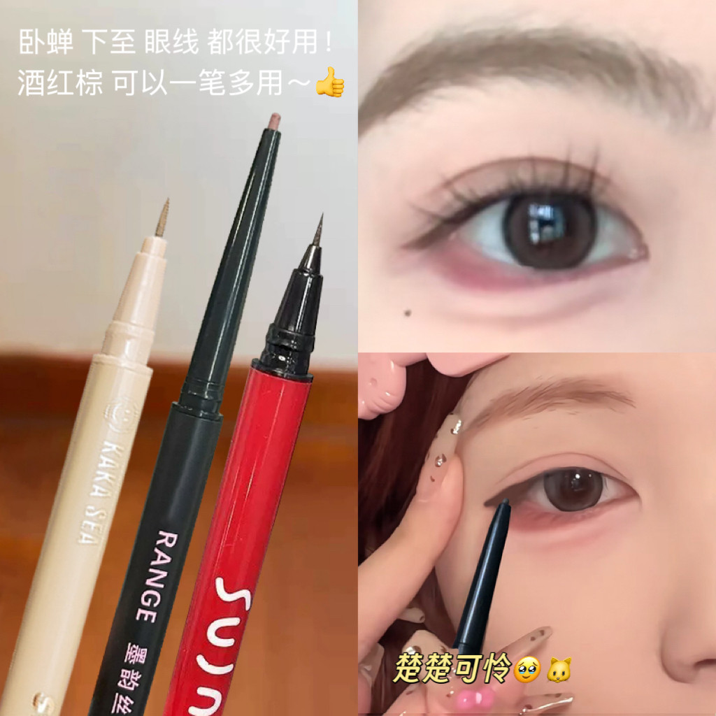 红棕下至狗狗眼也太适合淡颜了!!眼线胶笔卧蚕笔防水持久眼线笔