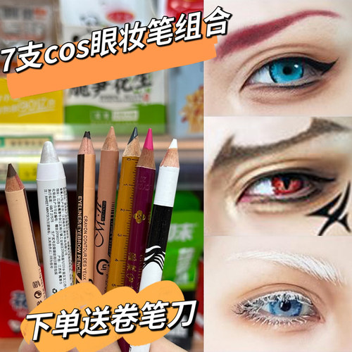 cos妆画假双笔 提亮白色眉笔双头眼线笔唇线笔假双卧蚕液体眼影