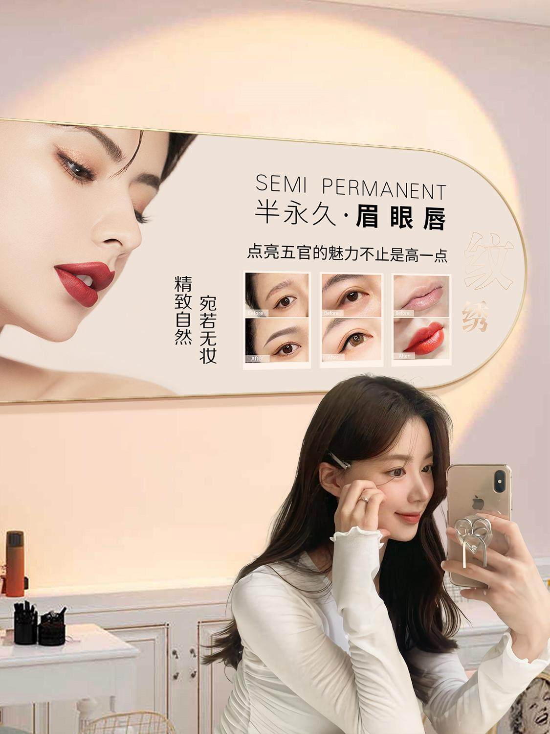 美容院眉眼唇网红半永久纹绣店背景墙面宣传挂画美业工作室装饰画