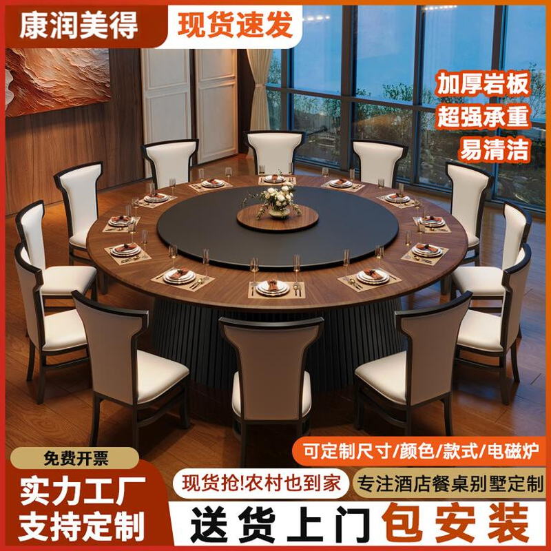 酒店电动餐桌大圆桌岩板包厢会所