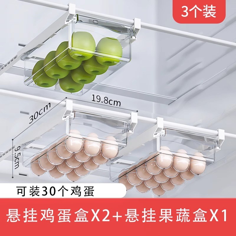 现货速发悬挂抽屉式冰箱鸡蛋收纳盒整理水果保鲜厨房级储物盒整理