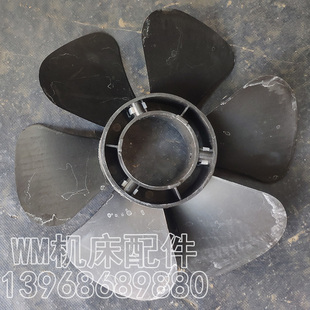 現(xiàn)貨速發(fā)M710 平面磨床風(fēng)葉風(fēng)扇主軸磨床配件 M7140 M712